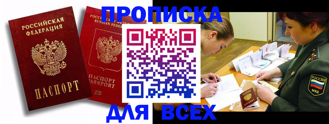 временная регистрация надежно в Каргополе