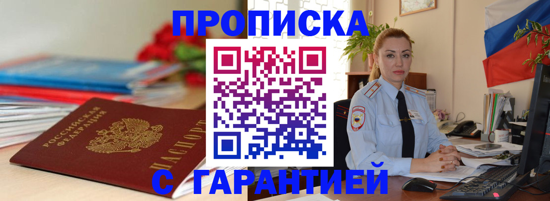 временная регистрация в Каргополе