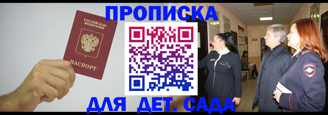 регистрация для школы в Каргополе