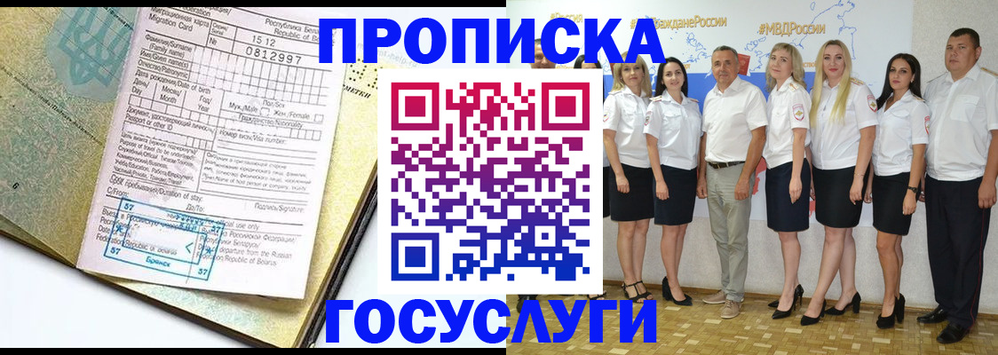 прописка регистрация в Каргополе