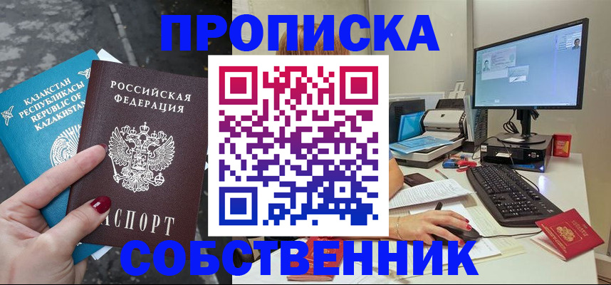 прописка паспорт в Каргополе