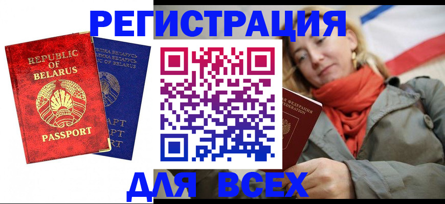 прописка для военкомата в Каргополе