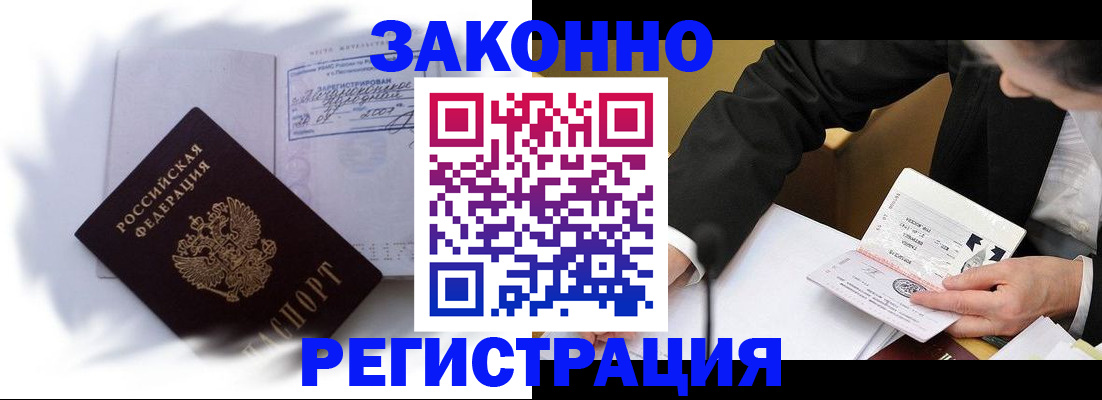 прописка иностранных граждан в Каргополе