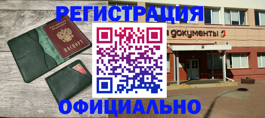 временная регистрация недорого в Каргополе