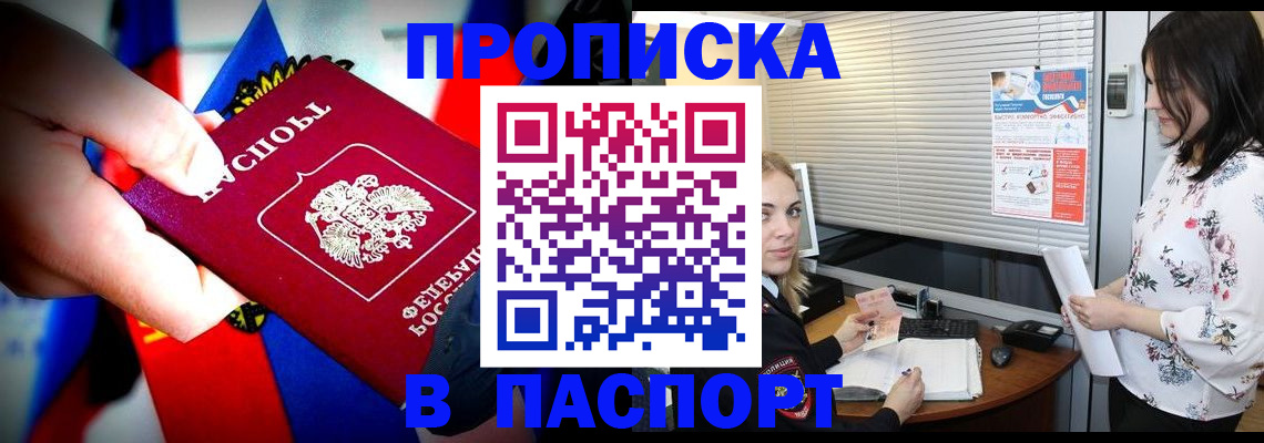 прописка 2025 в Каргополе