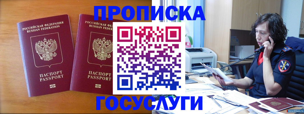 временная регистрация госуслуги в Каргополе